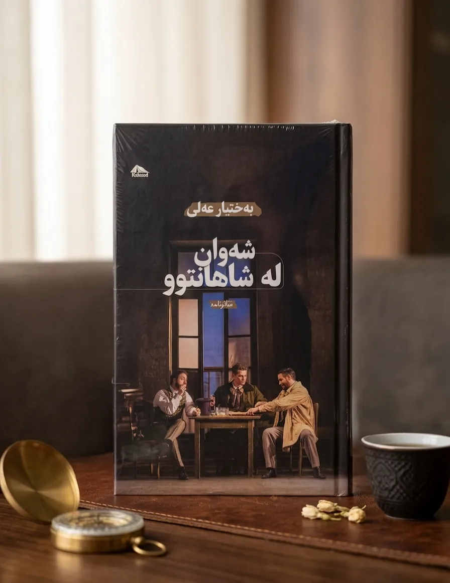 Nights in Shahantu
